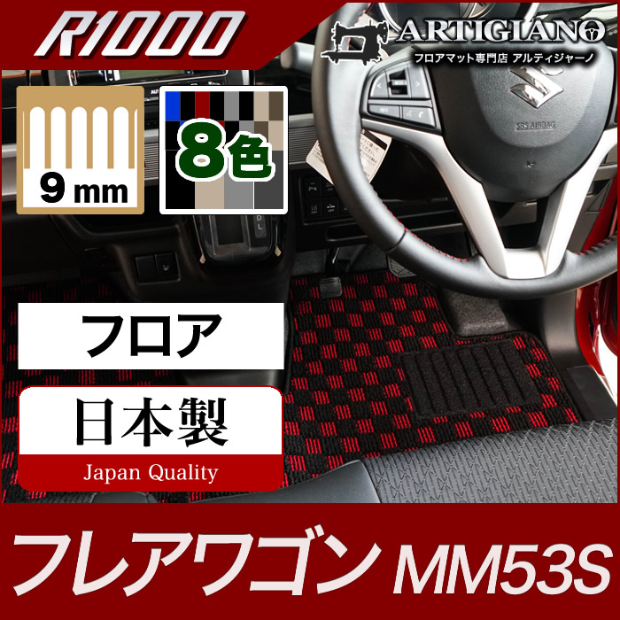 マツダ フレアワゴン トランクマット(ラゲッジマット) MM53S ラバー製