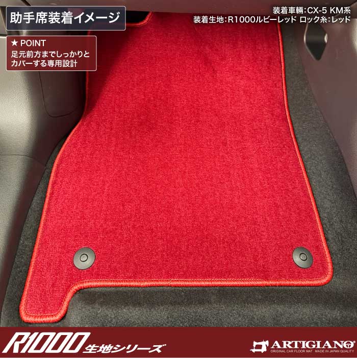 MAZDA�i�}�c�_�j�@CX-5�@�t���A�}�b�g�Z�b�g