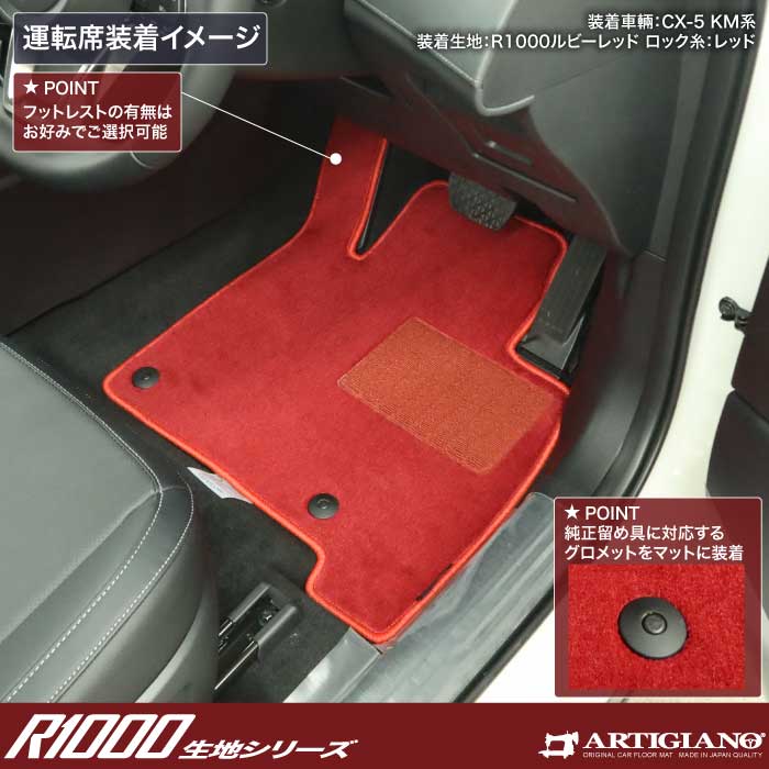 MAZDA�i�}�c�_�j�@CX-5�@�t���A�}�b�g�{�g�����N�}�b�g�Z�b�g