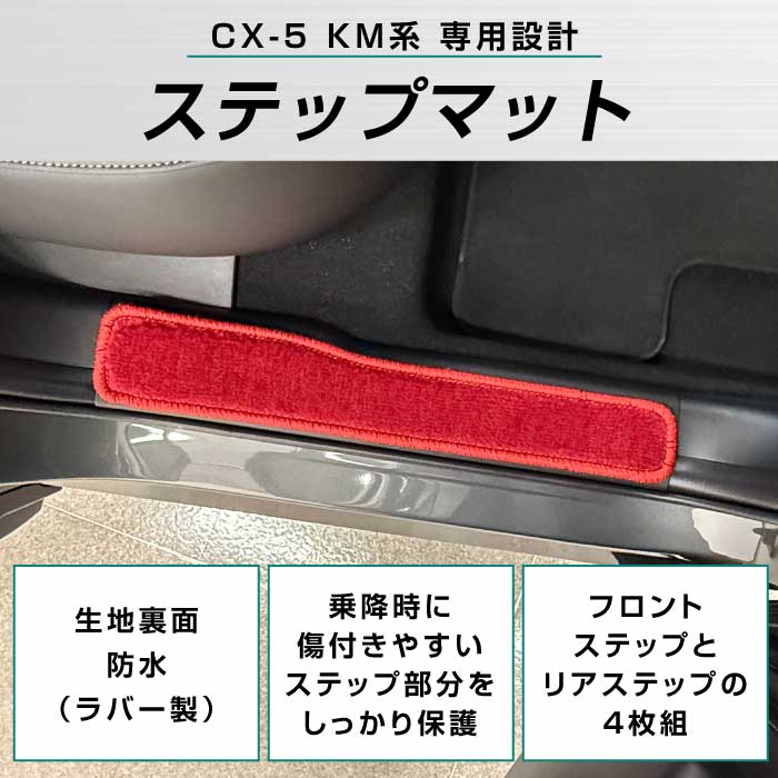 MAZDA�i�}�c�_�j�@CX-5�@�X�e�b�v�}�b�g