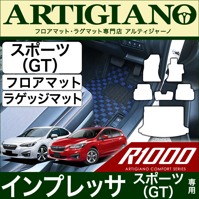 スバル インプレッサ スポーツ (GT系) / G4 (GK系) フロアマット