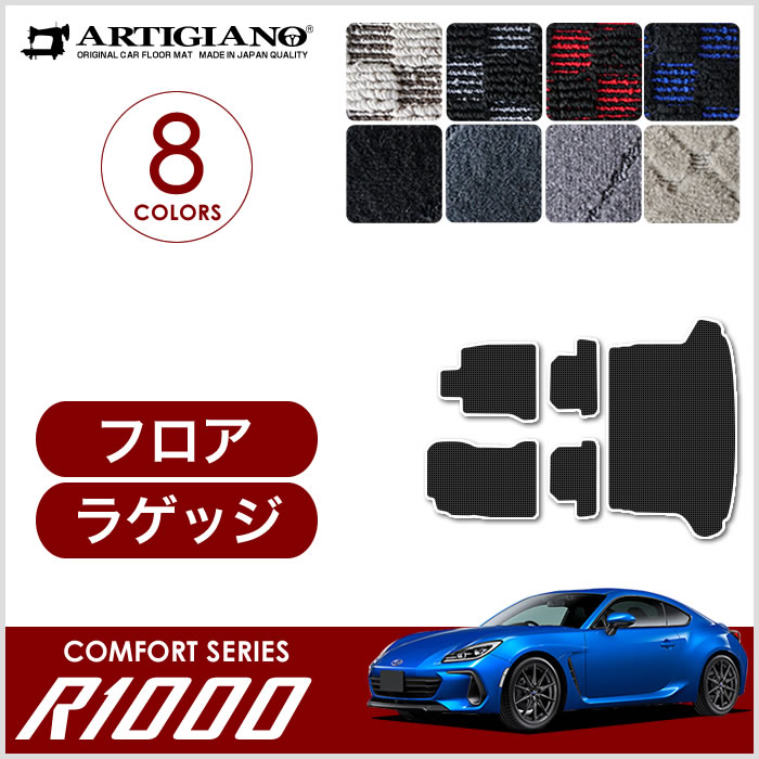 フロアマット(1台分) スバル BRZ グランデ柄グレー