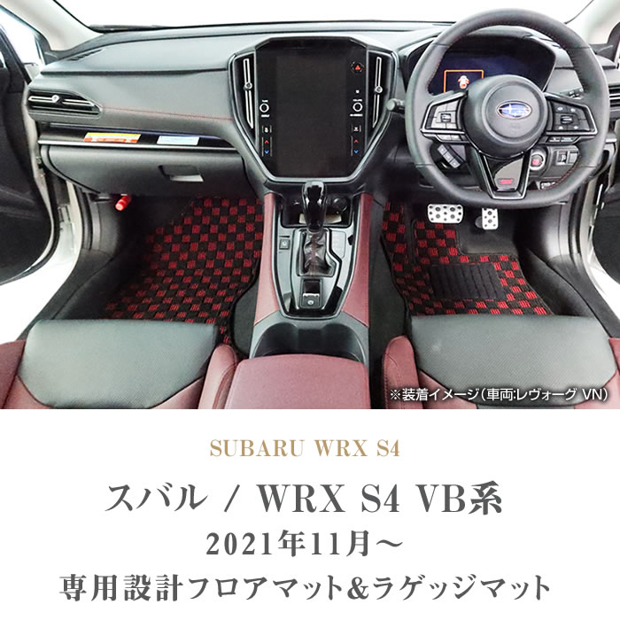 最新の激安 WRX S4 トランクマット