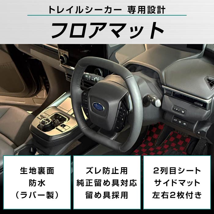 SUBARU�i�X�o���j�@�g���C���V�[�J�[�@�t���A�}�b�g�Z�b�g