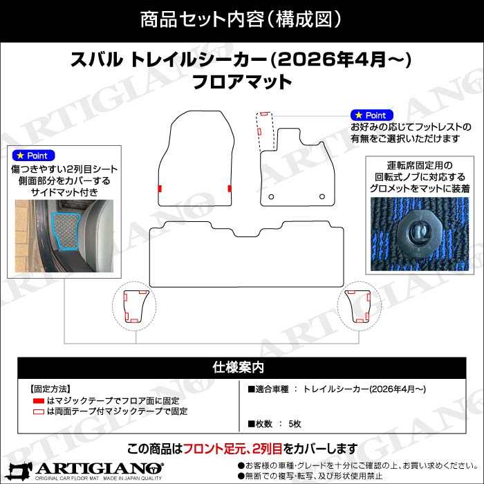 SUBARU�i�X�o���j�@�g���C���V�[�J�[�@�t���A�}�b�g�Z�b�g