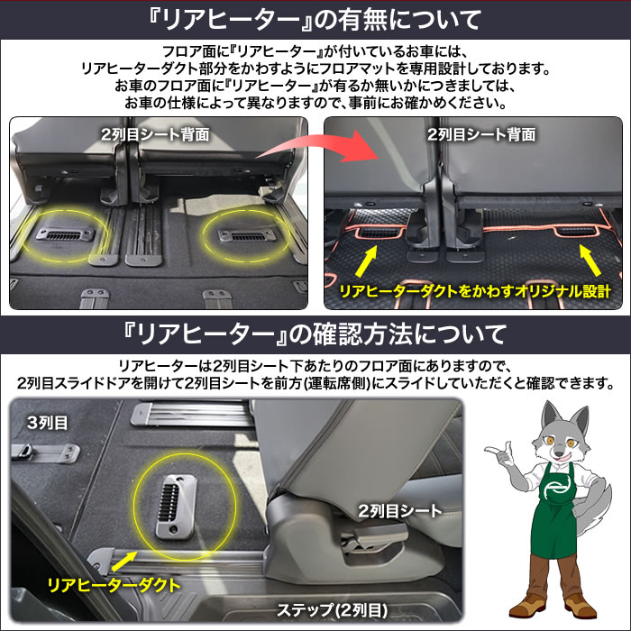 三菱 デリカ D5（D:5) フロアマット+ラゲッジマット+ステップマット