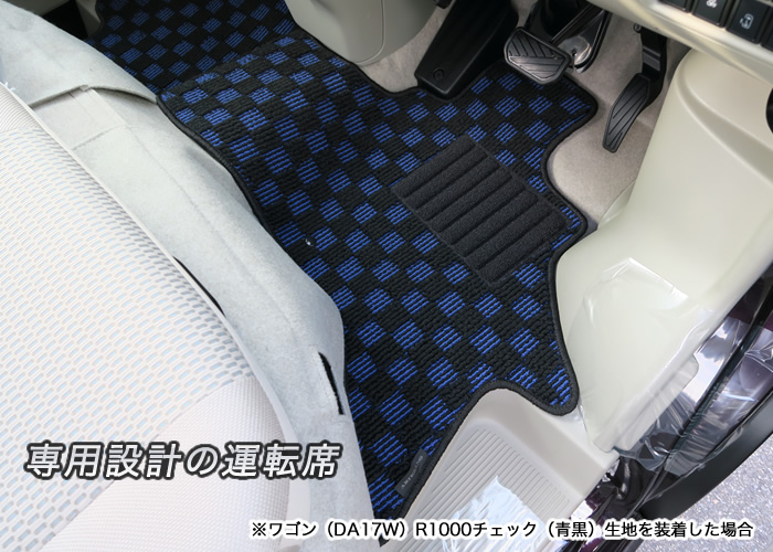 スズキ エブリイ バン ワゴン フロアマット ラゲッジマット DA17V DA17W 【R1000】 (スポーティ) 【 アルティジャーノ 】 日本製  受注生産 カー用品 内装パーツ カスタム ドレスアップ