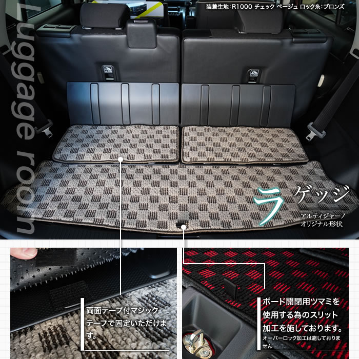スズキ 新型クロスビー ラゲッジマット(トランクマット) MN71S H29年12月～ R1000シリーズ トランクマット（ラゲッジマット）  フロアマット専門店アルティジャーノ 車 フロアマット