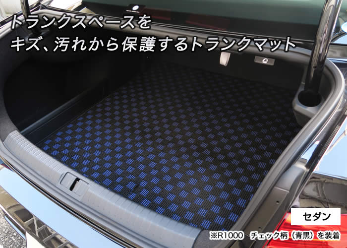 VW フォルクスワーゲン 新型パサート 3CCZE セダン/ヴァリアント トランク（ラゲッジ）マット 2015年7月～ R1000シリーズ トランク マット（ラゲッジマット） フロアマット専門店アルティジャーノ 車 フロアマット