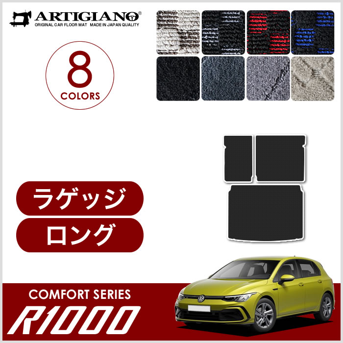 フォルクスワーゲン VW 新型 ゴルフ8 フロアマット+ラゲッジマット ...