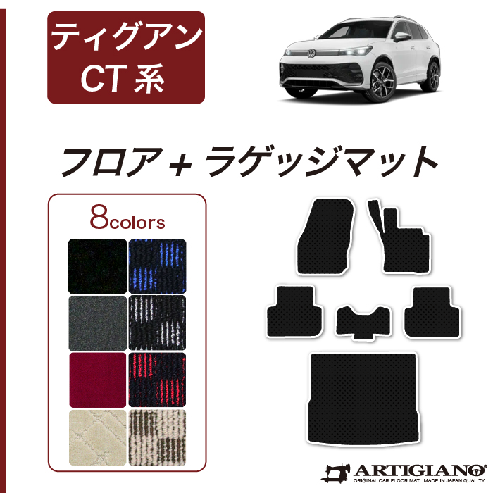 新品 23SS CHALLENGER WELCOME MAT ラグ マット 新品 23SS CHALLENGER WELCOME MAT ラグ マット
