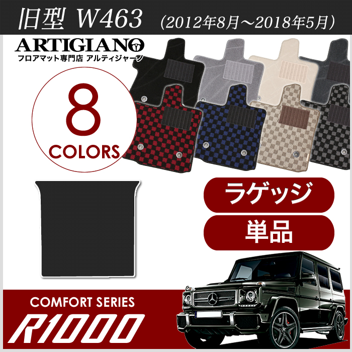 純正 メルセデスベンツ Gクラス　AMG 左ハンドル用 マット