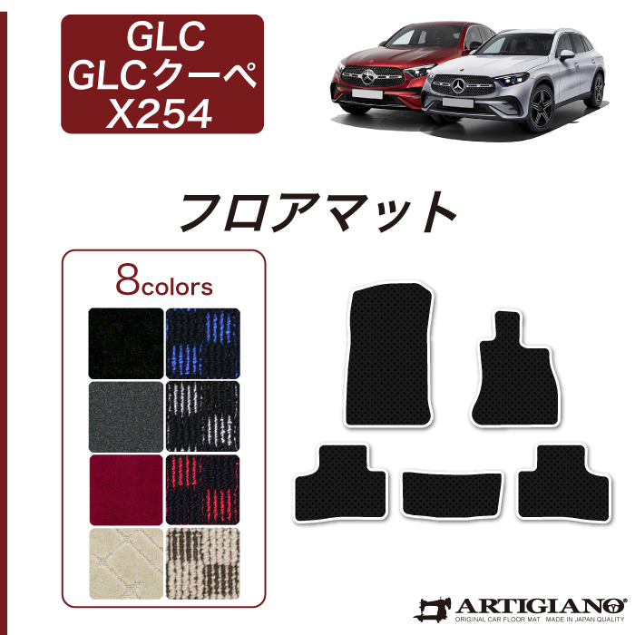 メルセデス ベンツ GLC X254 ラゲッジマット トランクマット R1000