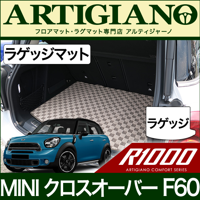 ミニ クロスオーバー F60 トノカバー