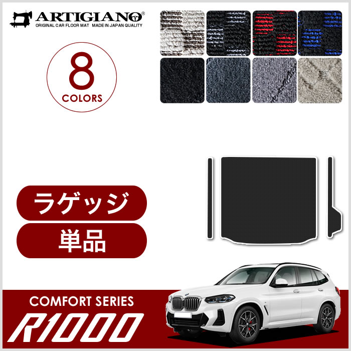 BMW X3 G01 右ハンドル フロアマット ラゲッジマット 2017年10月 ...