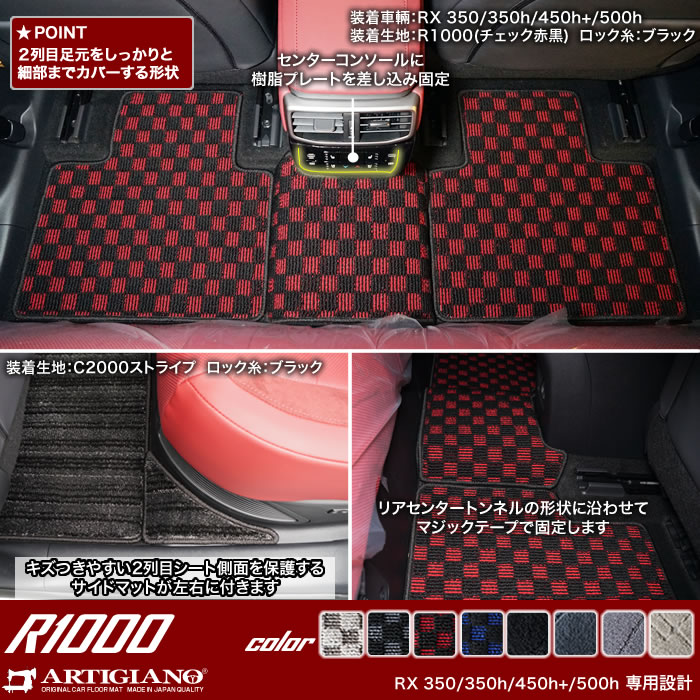 ポスターフレーム 栄和産業 フロアマット デラックス タイプ ACキラー レクサス RX H29/12-R01/08 