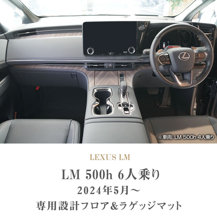 LEXUSiNTXj@LEXUS LM@tA}bg{gN}bgZbg