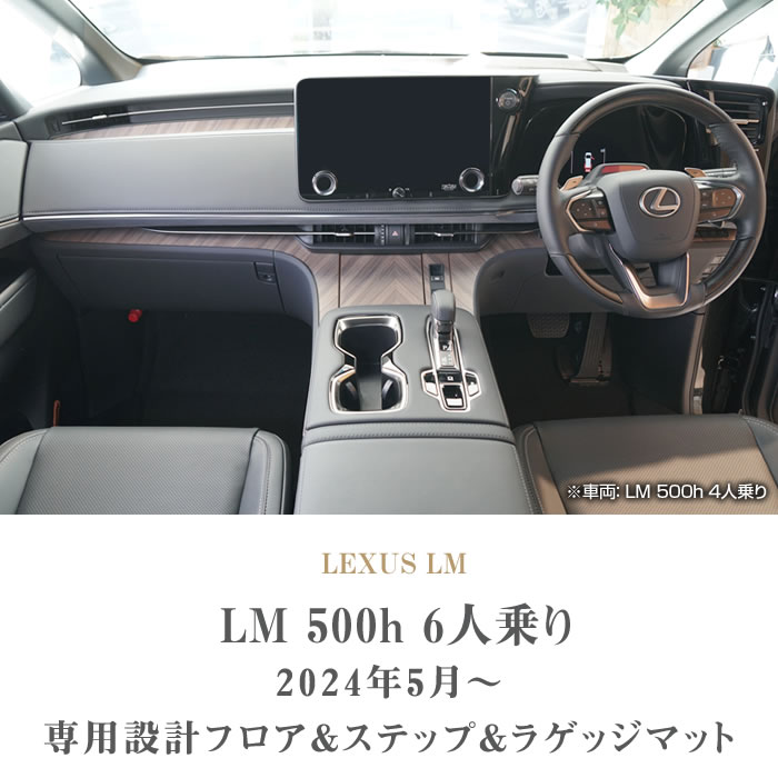 LEXUSiNTXj@LEXUS LM@tA}bg{Xebv}bg{gN}bgZbg