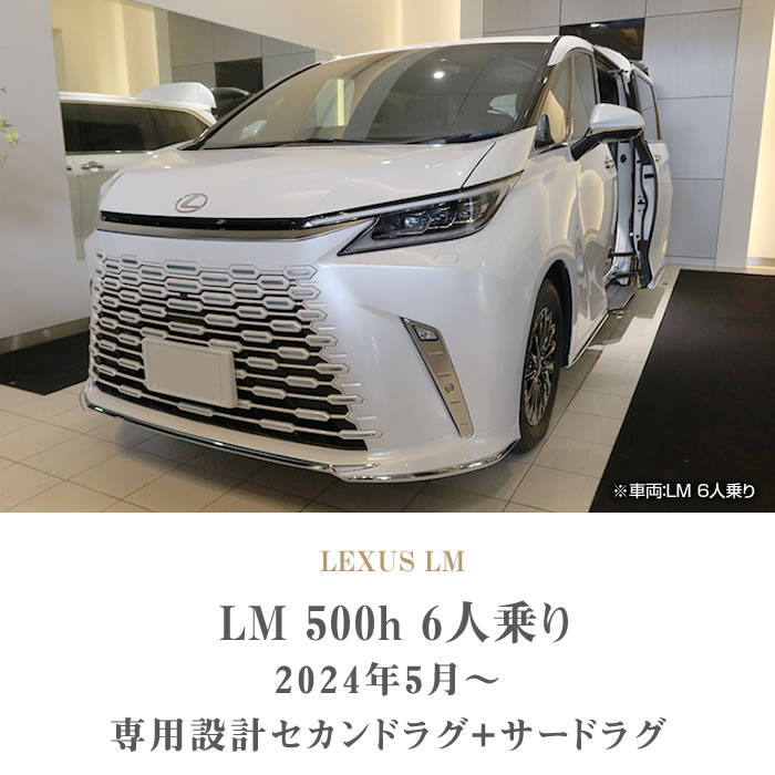 LEXUSiNTXj@LEXUS LM@O}bg