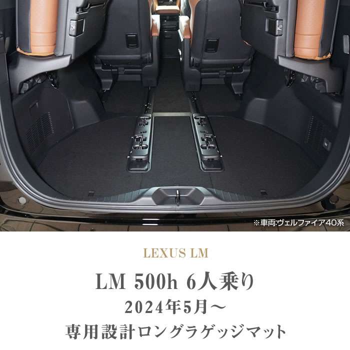 LEXUSiNTXj@LEXUS LM@QbW}bg