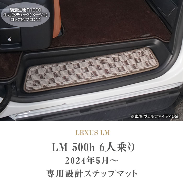 LEXUSiNTXj@LEXUS LM@Xebv}bg