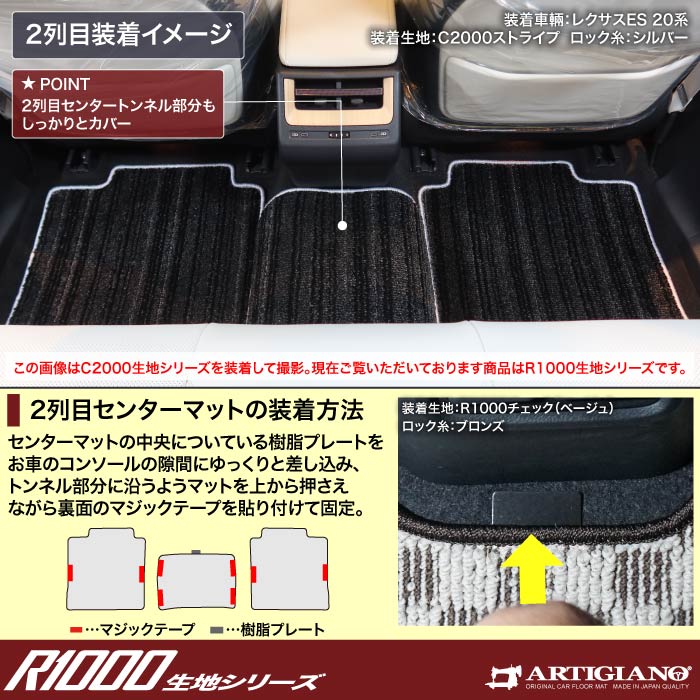 LEXUS�i���N�T�X�j�@LEXUS ES�@�t���A�}�b�g�Z�b�g