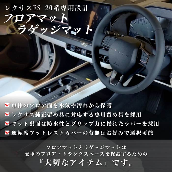 LEXUS�i���N�T�X�j�@LEXUS ES�@�t���A�}�b�g�{�g�����N�}�b�g�Z�b�g
