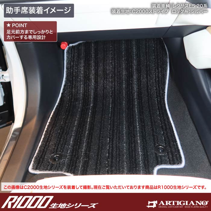 LEXUS�i���N�T�X�j�@LEXUS ES�@�t���A�}�b�g�{�g�����N�}�b�g�Z�b�g