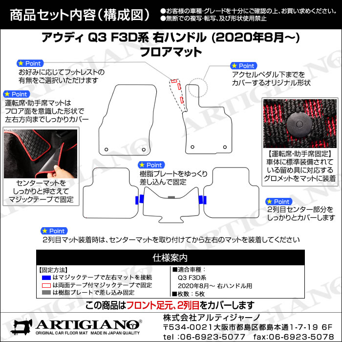 アウディ Q3 Q3スポーツバック RSQ3 F3D系 フロアマット R1000シリーズ