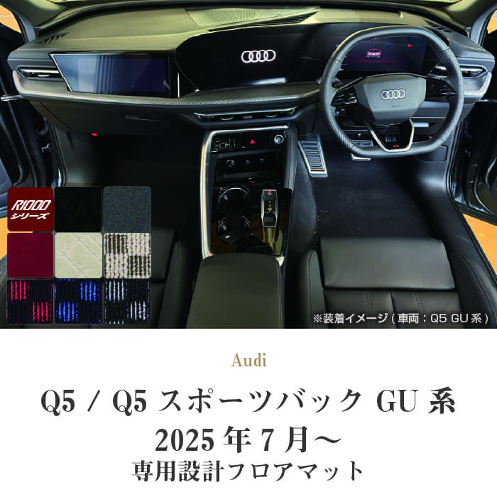 AUDI�i�A�E�f�B�j�@�A�E�f�BQ5�@�t���A�}�b�g�Z�b�g