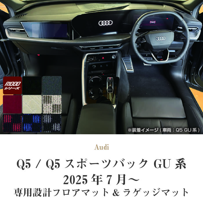 AUDI�i�A�E�f�B�j�@�A�E�f�BQ5�@�t���A�}�b�g�{�g�����N�}�b�g�Z�b�g