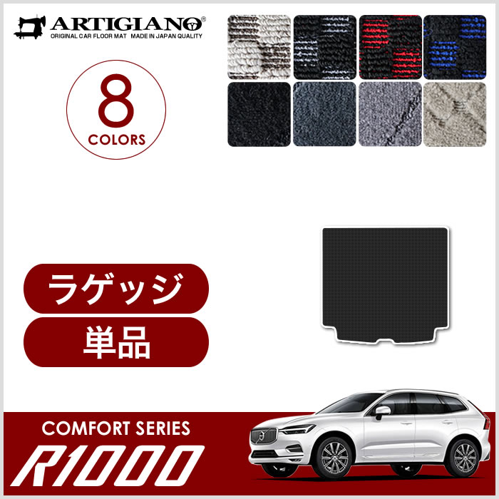 クーポン利用で2750円&送料無料 VOLVO XC60 DB 右ハンドル フロア