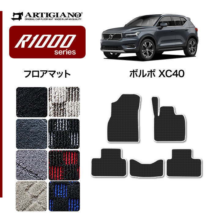 ボルボ XC40 XB系 ラゲッジマット ( トランクマット ) 右