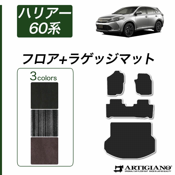 ハリアー60系　フロアマット ハリアー 60系 運転席用 フロアマット 2013年12月～ C2000シリーズ