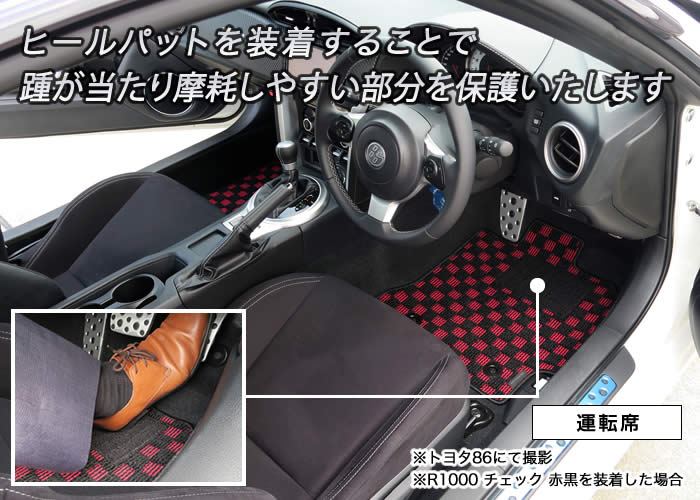TOYOTA（トヨタ）　86　フロアマットセット