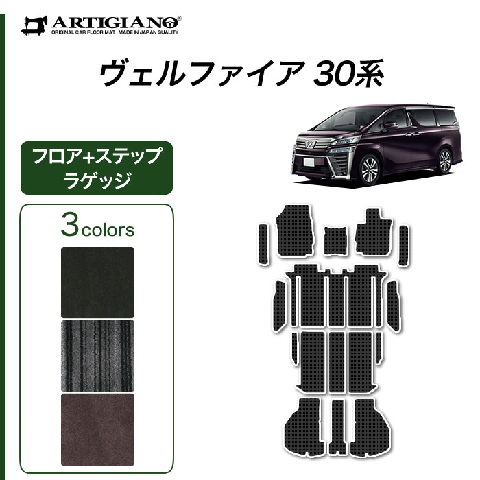 本日限定値下げ　30 アルファード、ヴェルファイア   フロアマットセット 楽天市場】【ポイント10倍!! エントリー必須】 アルファード ヴェル