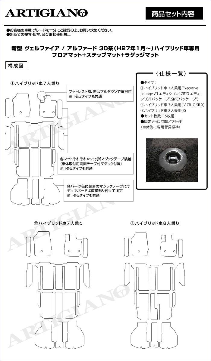 アルファード 30系 フロアマット+ステップマット+ラゲッジマット C2000