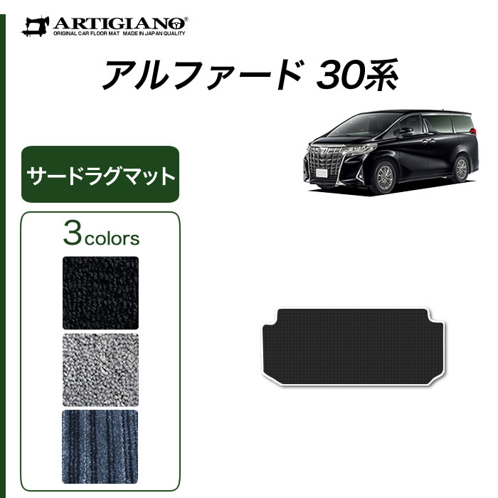 アルファードの30系後期アルファード・自動車税の季節ですね