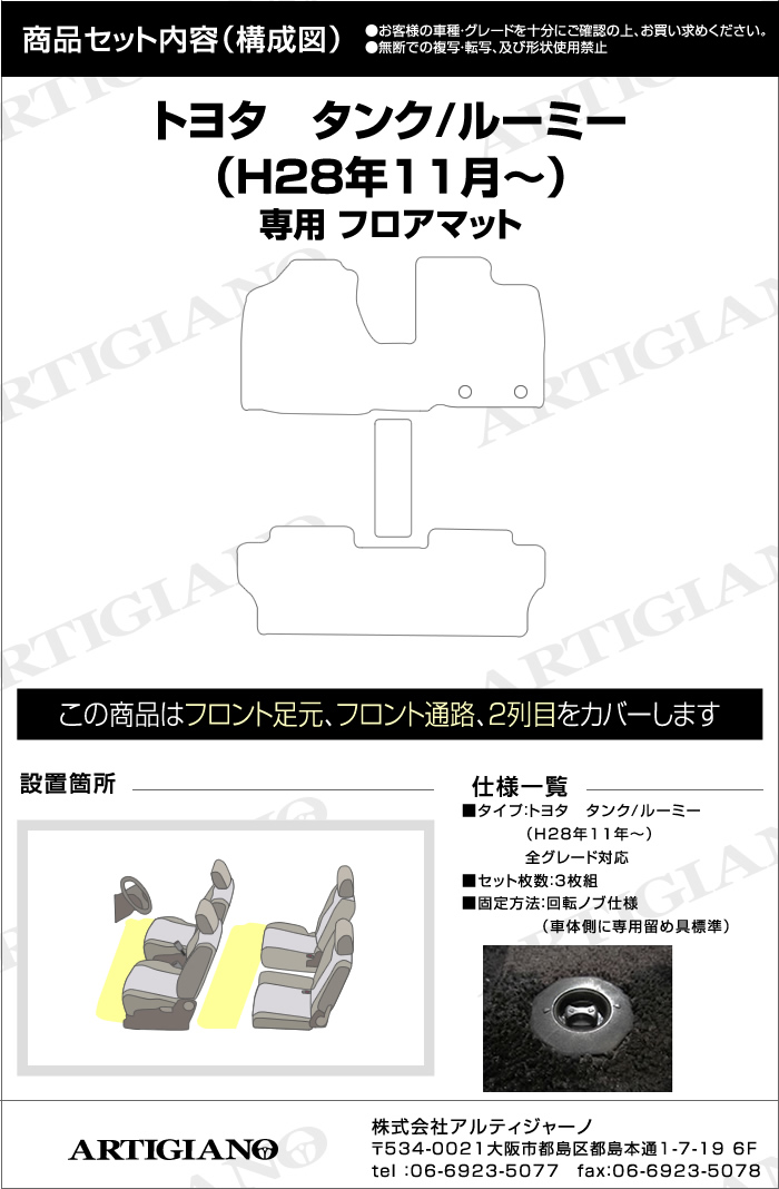 TOYOTA�i�g���^�j�@�^���N/���[�~�[�@�t���A�}�b�g�Z�b�g