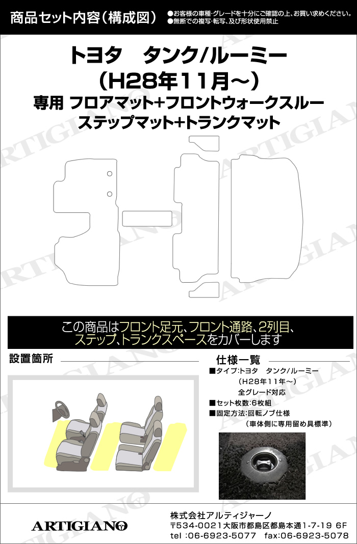 TOYOTA�i�g���^�j�@�^���N/���[�~�[�@�t���A�}�b�g�{�g�����N�}�b�g�Z�b�g