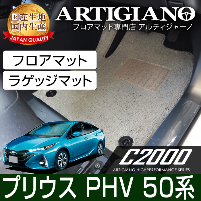 トヨタ プリウスPHV 50系 トランクマット（ラゲッジマット） 2017年2月