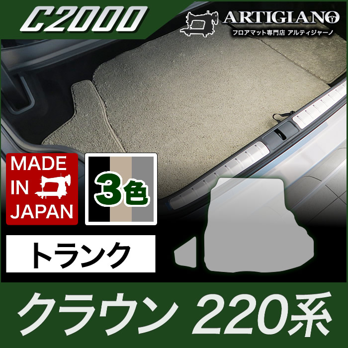 フロアマット トヨタ クラウン 220系 （H30年6月～） 【ラバー】