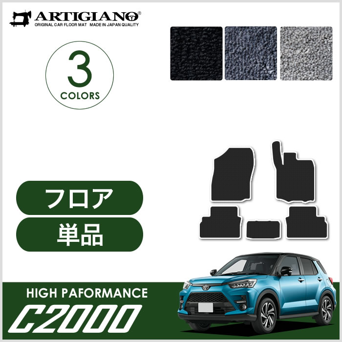 うのにもお得な情報満載！ トヨタ ライズ RAIZE 200系 ラゲッジマット(トランクマット アクセサリー