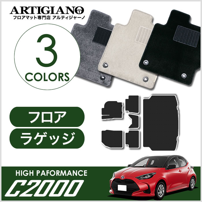 トヨタ 新型 ヤリス YARIS ラゲッジマット(トランクマット) 10系 2020