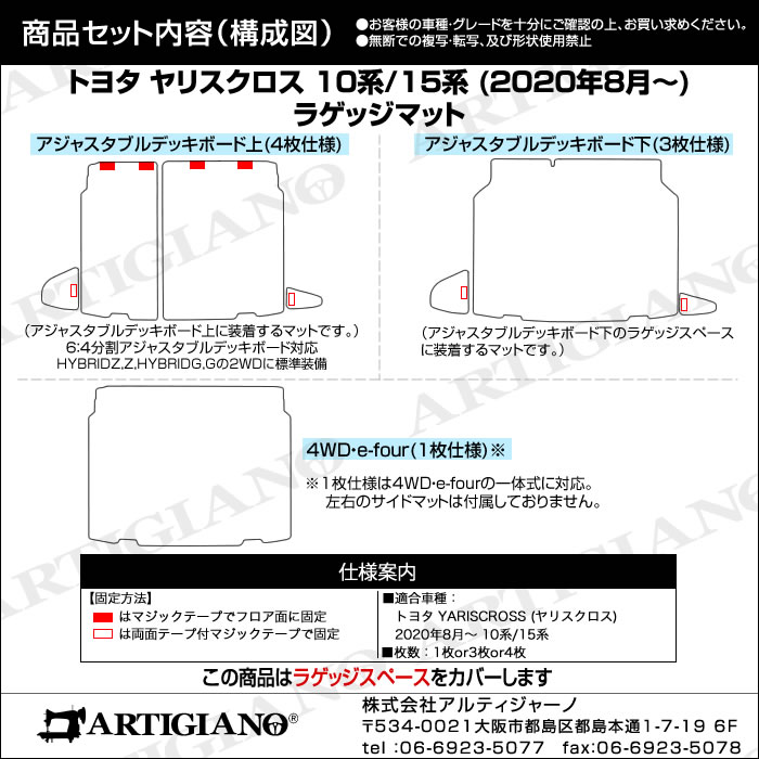 トヨタ 新型 ヤリスクロス 10系 15系 YARIS CROSS フロアマット+トランクマット(ラゲッジマット) 2020年8月～  C2000シリーズ フロアマットセット フロアマット専門店アルティジャーノ 車 フロアマット