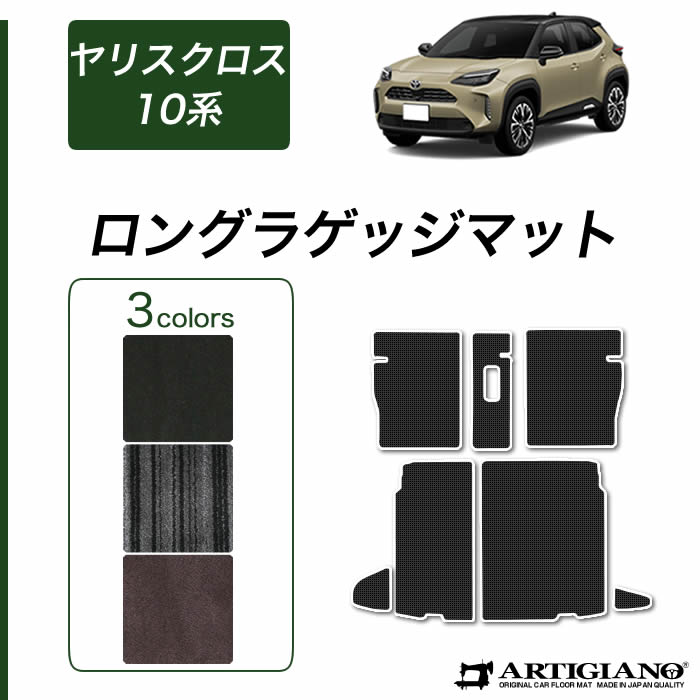 じゅんた21　YOSA　カーリスマット　ケース付き じゅんた21様専用 YOSA カーリスマット ケース付き 【公式通販】