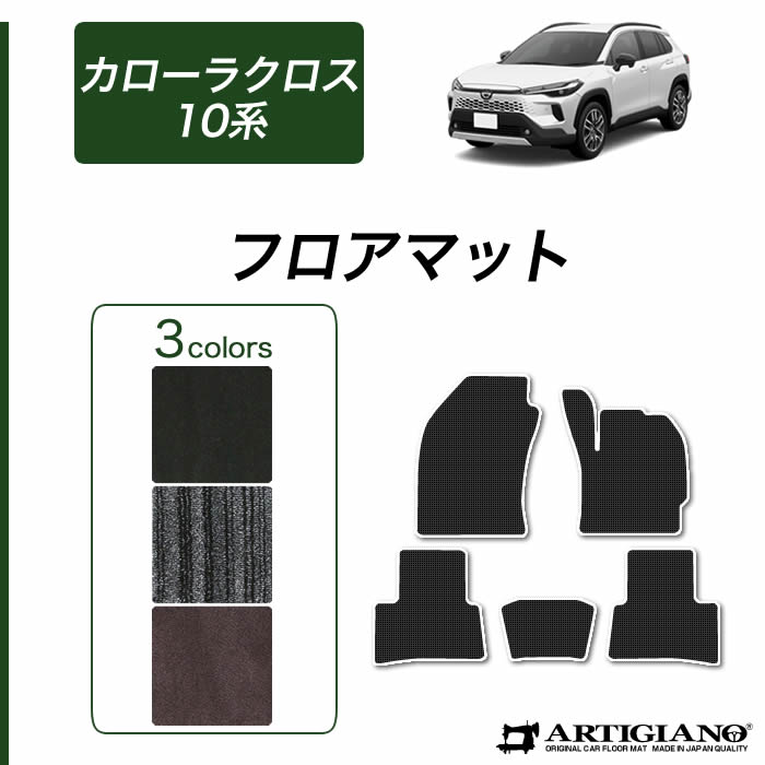 Amazon | Hotfield トヨタ 互換品 新型 カローラクロス 10系