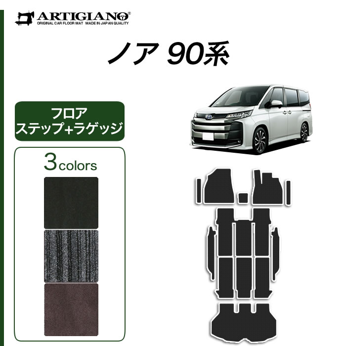 トヨタ ノア 90系 トランクマット(ラゲッジマット) ラバー製 ゴム 防水