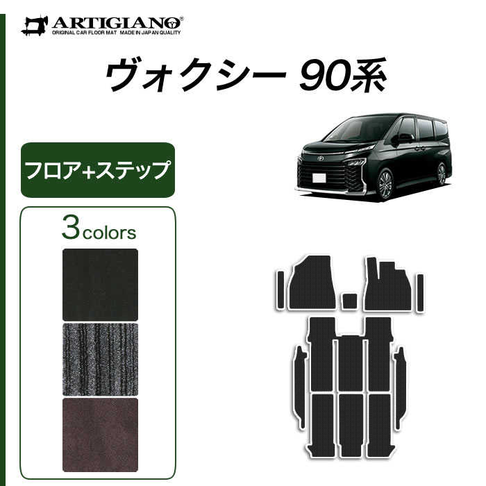 トヨタ ヴォクシー 90系 フロント用 フロアマット ラバー製 ゴム 防水 