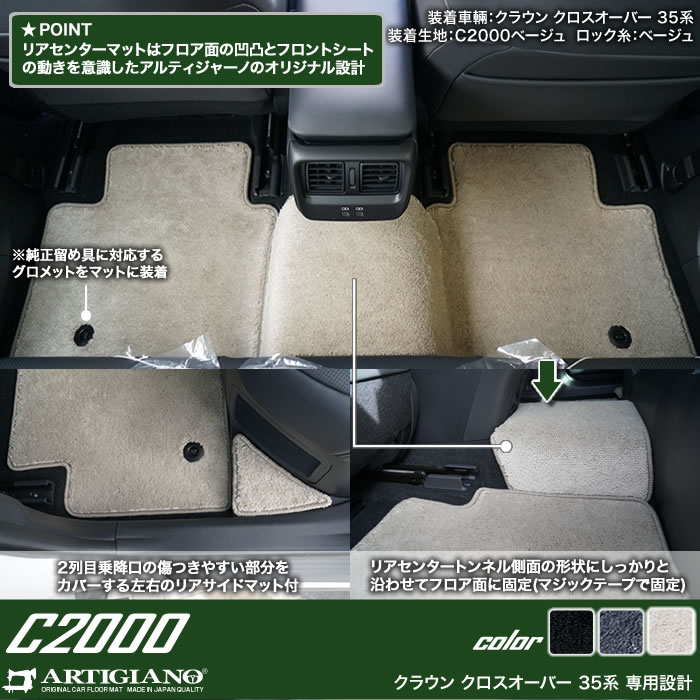 カーマット クオーレ フロアマット ( トヨタ クラウン クラウン